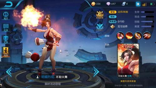 爆料火舞皮肤细节视频 第3张 爆料火舞皮肤细节视频 第3张