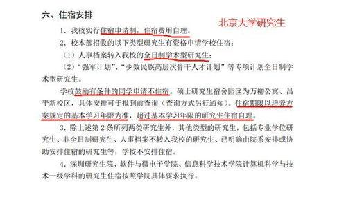 研究生爆料最新消息通知,最新消息揭露研究生教育改革动态 第1张 研究生爆料最新消息通知,最新消息揭露研究生教育改革动态 第1张