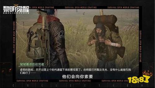 黎明觉醒最新爆料  第2张